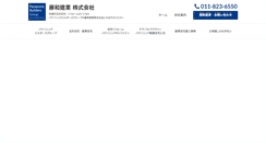 Desktop Screenshot of fujiwa.jp